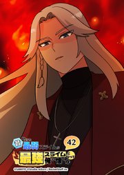 昔助けた最弱スライムが最強スライムになって俺に懐く件【タテヨミ】