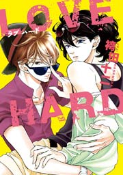 LOVE HARD