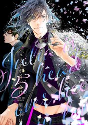 ジュリアが首ったけ（5）【電子限定カバー＆シーモア限定特典付】