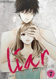 liar 7巻