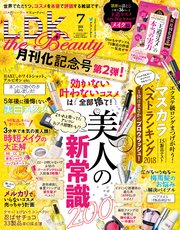 LDK the Beauty 2018年7月号