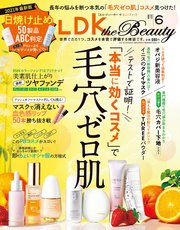 LDK the Beauty 2021年6月号