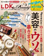 LDK the Beauty 2022年3月号