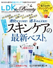 LDK the Beauty 2024年4月号【電子書籍版限定特典付き】