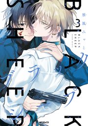 ブラックシープ　３