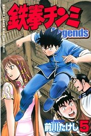 鉄拳チンミLegends（5）