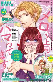 miniBerry vol.83
