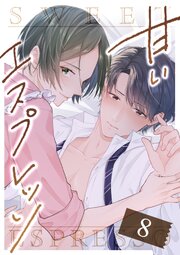 甘いエスプレッソ