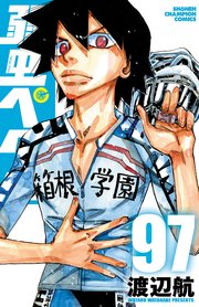 弱虫ペダル　97