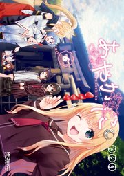 あやかしこ 6