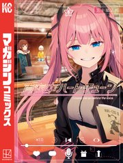 真夜中ハートチューン（5）