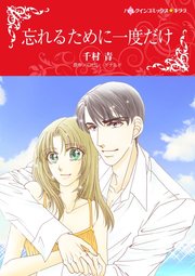 ハーレクインコミックス セット 2023年 vol.790