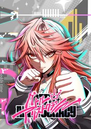 バトルアリストクラシー【タテヨミ】 第7話 孤高