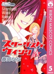 スターダスト★ウインク 5