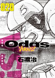 Odds VS！ ： 20