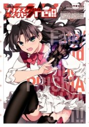 Fate/kaleid liner プリズマ☆イリヤ ドライ！！(5)