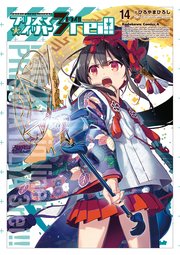 Fate/kaleid liner プリズマ☆イリヤ ドライ！！(14)