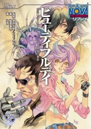 トーキョーN◎VA The Detonation リプレイ 表紙