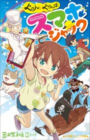 ぐらん×ぐらんぱ！