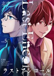 ラストアンコール (5)