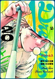 Dreams 20巻