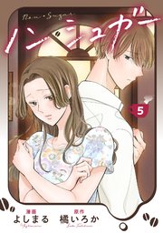 ノン・シュガー ： 5