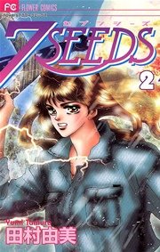 7SEEDS 2