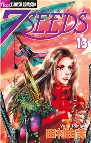 7SEEDS 13