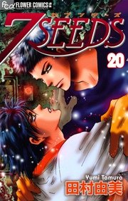 7SEEDS 20