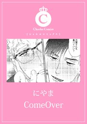 ComeOver
