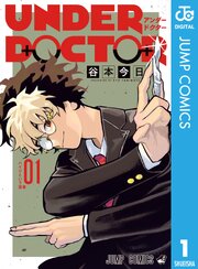UNDER DOCTOR