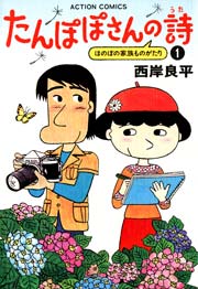 たんぽぽさんの詩
