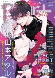 ディアプラス 2020年6月号［期間限定］