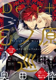ディアプラス 2022年6月号［期間限定］