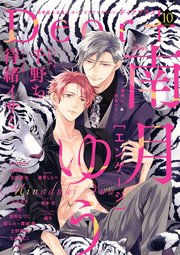 ディアプラス 2023年10月号［期間限定］