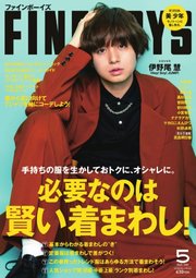 FINEBOYS（ファインボーイズ） 2020年5月号