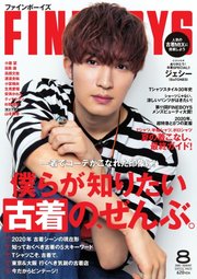 FINEBOYS（ファインボーイズ） 2020年8月号