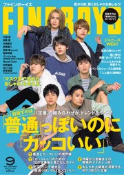 FINEBOYS（ファインボーイズ） 2020年9月号