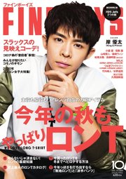 FINEBOYS（ファインボーイズ） 2020年10月号