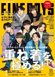 FINEBOYS（ファインボーイズ） 2020年11月号