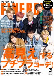 FINEBOYS（ファインボーイズ） 2022年3月号
