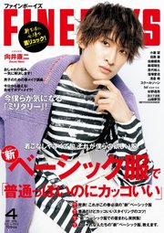 FINEBOYS（ファインボーイズ） 2022年4月号
