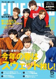 FINEBOYS（ファインボーイズ） 2022年5月号