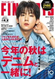 FINEBOYS（ファインボーイズ） 2022年10月号