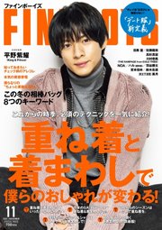 FINEBOYS（ファインボーイズ） 2022年11月号