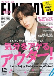 FINEBOYS（ファインボーイズ） 2022年12月号