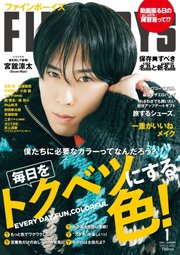 FINEBOYS（ファインボーイズ） 2023年1月号