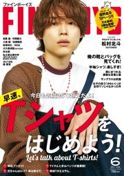 FINEBOYS（ファインボーイズ） 2023年6月号