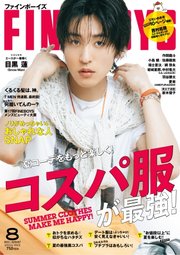FINEBOYS（ファインボーイズ） 2023年8月号