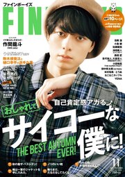 FINEBOYS（ファインボーイズ） 2023年11月号
